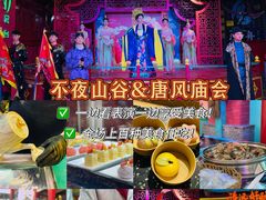 -清远熹乐谷温泉度假酒店