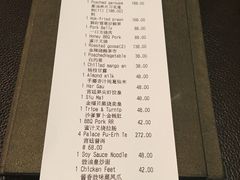账单-广州文华东方酒店·江-由辉师傅主理