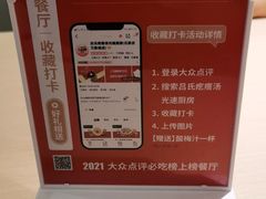 -吕氏疙瘩汤·新派鲁菜(欢乐汇店)