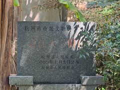 -之江大学-旧址