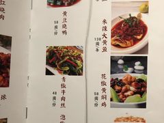菜单-夫妻肺片·中华老字号·正宗川菜(春熙路店)