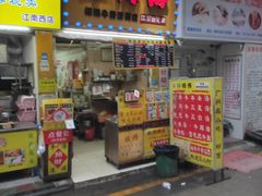 门面-牛师傅广式药膳牛骨汤美食(江南西店)