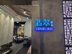 -翡翠江南(国贸商城店)