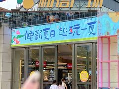 -和信广场(狮山店)