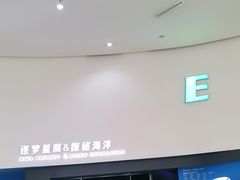 -广东科学中心