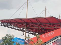-丽江千古情