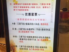 -水晶之星洗浴温泉汗蒸