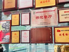 -金鼎轩(亚运村店)