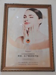 点击看大图 -萱娅美颜美体中心