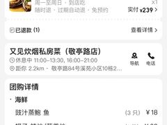 -又见炊烟私房菜(敬亭路店)