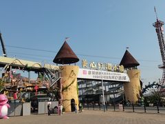 -美心红酒小镇游乐园