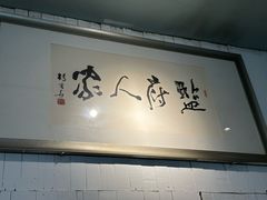 -懒人盐府人家·自贡大麻鱼(安贞店)