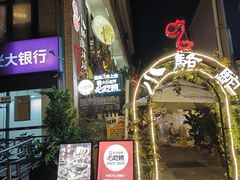 -福苗小骆驼烧烤(莲湖路店)