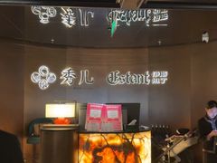 -秀儿四九城·新京菜(亚运村鸟巢店)