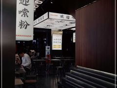 -小螺大作·螺蛳粉火锅(林和西店)