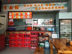 -竹青胶东摔面(黄岛开发区店)