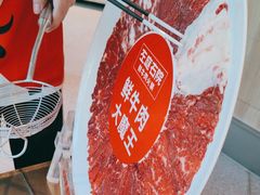 -左庭右院鲜牛肉火锅(新梅广场店)