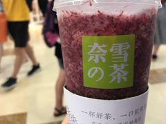 霸气杨梅-奈雪的茶(湖滨银泰in77C区PRO店)
