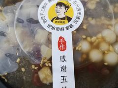 -糖糖冰粉(凤城三路总店)