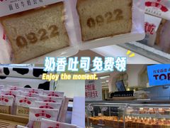 -红星前进面包牛奶公司(君太店)