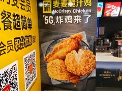 -麦当劳(宽城万达店)