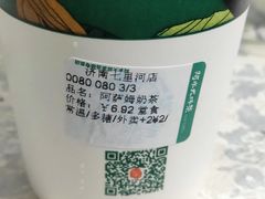-阿水大杯茶(七里河店)