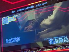 -星聚会KTV X Party(广州高德置地店)