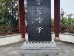 -杭州半山国家森林公园