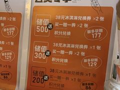 -野人先生现做冰淇淋(北京顺义祥云小镇店)