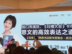 -凯德广场(武胜路店)