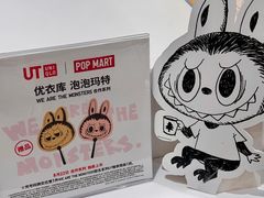 -优衣库(天津鲁能城购物中心店)
