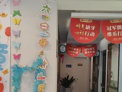 -维乐口腔医院(星海湾分院)