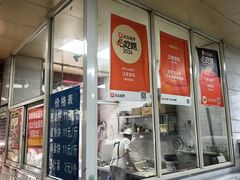 -汪家馄饨(集庆路店)