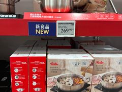 -山姆会员商店(西溪店)