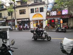 -安福路