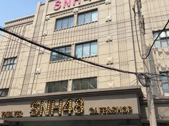 -SNH48星梦剧院