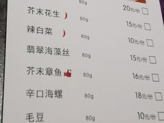 -花时·炭火烧肉(东百中心A馆店)