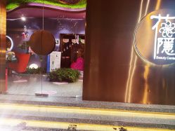 -花隐·美芙炫海菲秀皮肤管理中心