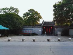 -何园