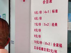 -六广门毛阿姨糯米饭