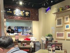 -一记面馆(易发店)