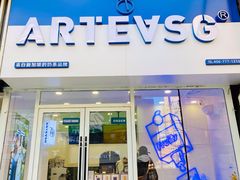 门面-ARTEASG啊T·新加坡奶茶(桂林路店)