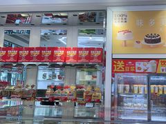 -味多美蛋糕(金顶街店)