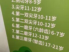-牙博士口腔品牌连锁(杨浦店)