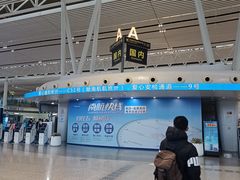 -长沙黄花国际机场-T1航站楼