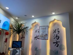 -梵茜儿·头道汤养生馆