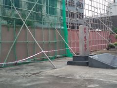 -闽粤南澳总镇府