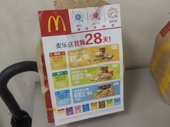 -麦当劳(欢乐谷店)