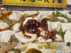 -回坊马二饺子馆