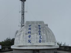 -紫金山天文台
